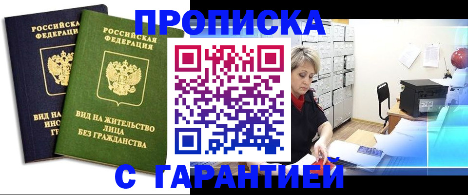 временная регистрация купить в Сысерти